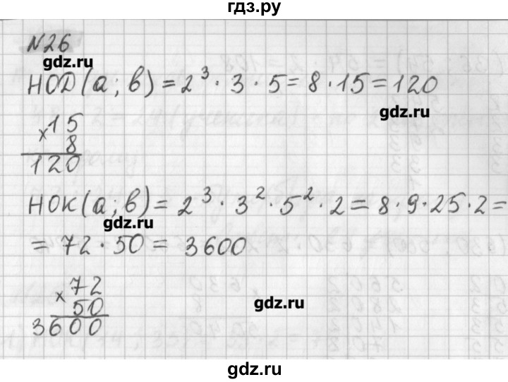 ГДЗ по математике 6 класс Мерзляк дидактические материалы  вариант 4 - 26, Решебник №1