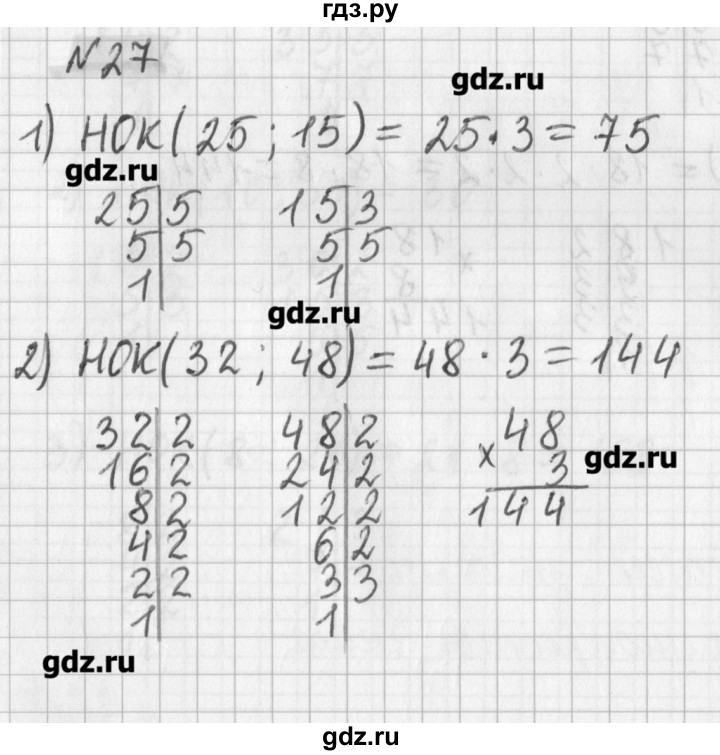 ГДЗ по математике 6 класс Мерзляк дидактические материалы  вариант 4 - 27, Решебник №1