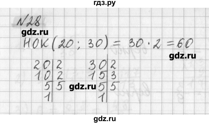 ГДЗ по математике 6 класс Мерзляк дидактические материалы  вариант 4 - 28, Решебник №1