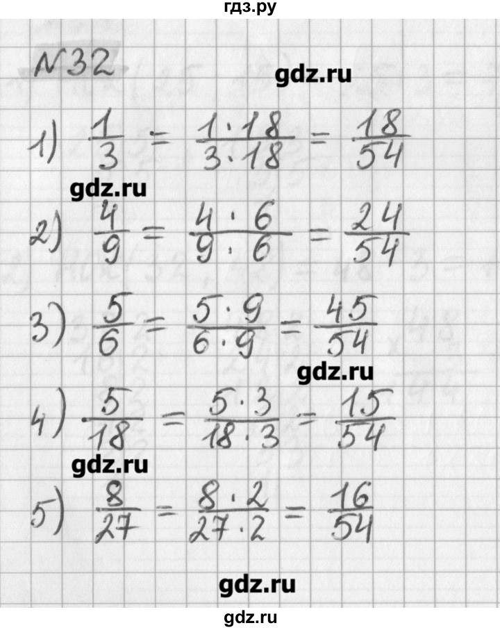 ГДЗ по математике 6 класс Мерзляк дидактические материалы  вариант 4 - 32, Решебник №1