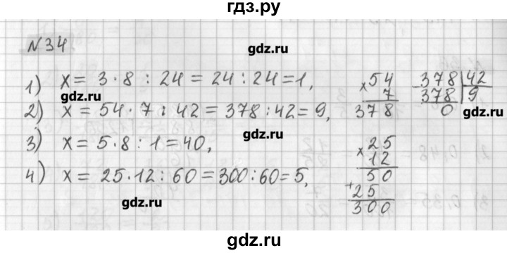 ГДЗ по математике 6 класс Мерзляк дидактические материалы  вариант 4 - 34, Решебник №1