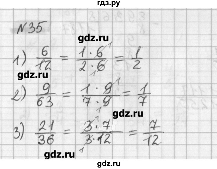 ГДЗ по математике 6 класс Мерзляк дидактические материалы  вариант 4 - 35, Решебник №1