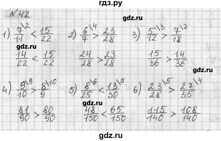 ГДЗ по математике 6 класс Мерзляк дидактические материалы  вариант 4 - 42, Решебник №1