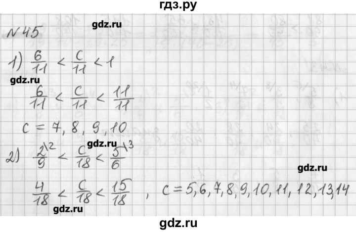 ГДЗ по математике 6 класс Мерзляк дидактические материалы  вариант 4 - 45, Решебник №1