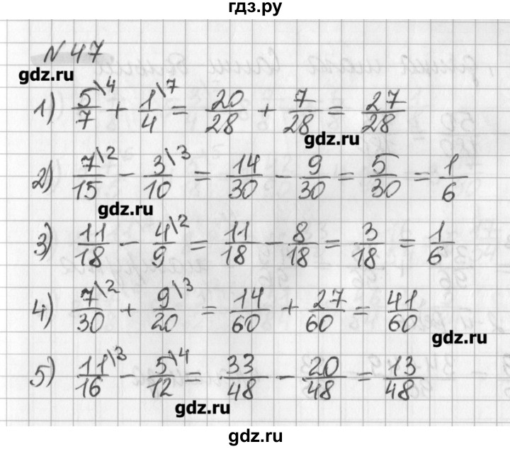 ГДЗ по математике 6 класс Мерзляк дидактические материалы  вариант 4 - 47, Решебник №1