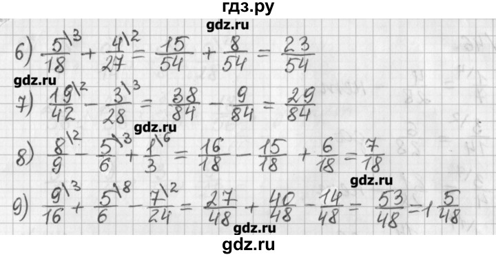 ГДЗ по математике 6 класс Мерзляк дидактические материалы  вариант 4 - 47, Решебник №1