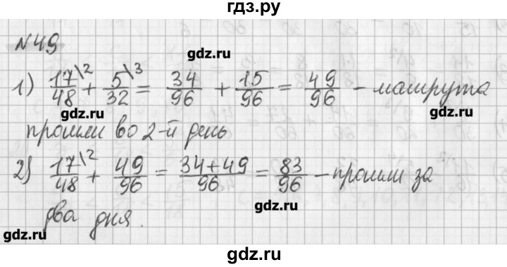 ГДЗ по математике 6 класс Мерзляк дидактические материалы  вариант 4 - 49, Решебник №1