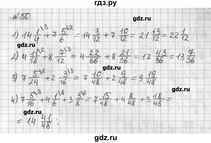 ГДЗ по математике 6 класс Мерзляк дидактические материалы  вариант 4 - 50, Решебник №1