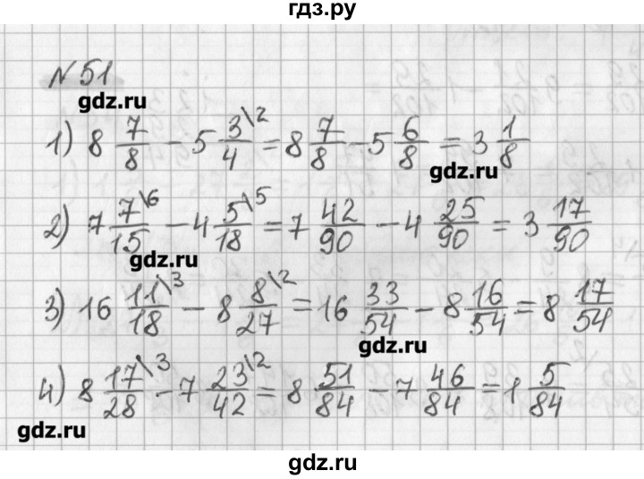 ГДЗ по математике 6 класс Мерзляк дидактические материалы  вариант 4 - 51, Решебник №1