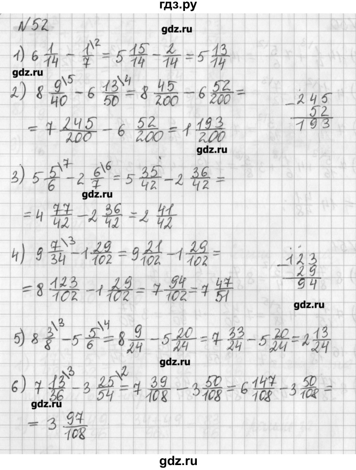 ГДЗ по математике 6 класс Мерзляк дидактические материалы  вариант 4 - 52, Решебник №1
