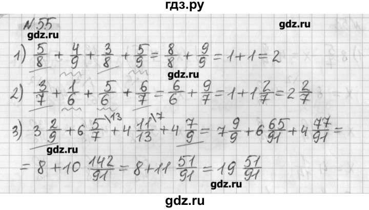 ГДЗ по математике 6 класс Мерзляк дидактические материалы  вариант 4 - 55, Решебник №1