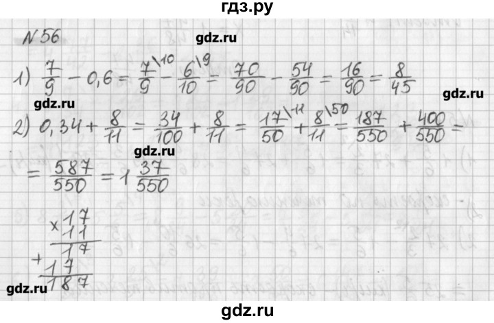 ГДЗ по математике 6 класс Мерзляк дидактические материалы  вариант 4 - 56, Решебник №1