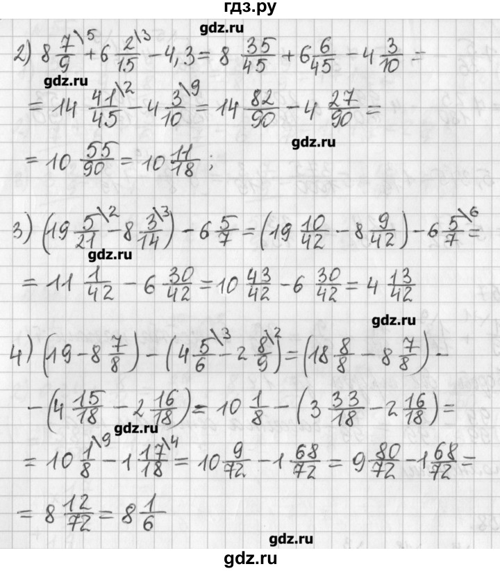 ГДЗ по математике 6 класс Мерзляк дидактические материалы  вариант 4 - 58, Решебник №1