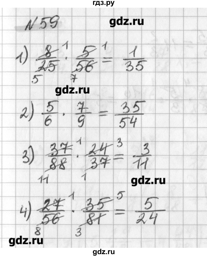 ГДЗ по математике 6 класс Мерзляк дидактические материалы  вариант 4 - 59, Решебник №1