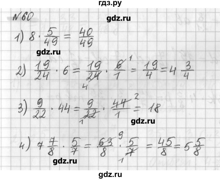 ГДЗ по математике 6 класс Мерзляк дидактические материалы  вариант 4 - 60, Решебник №1