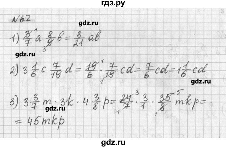 ГДЗ по математике 6 класс Мерзляк дидактические материалы  вариант 4 - 62, Решебник №1