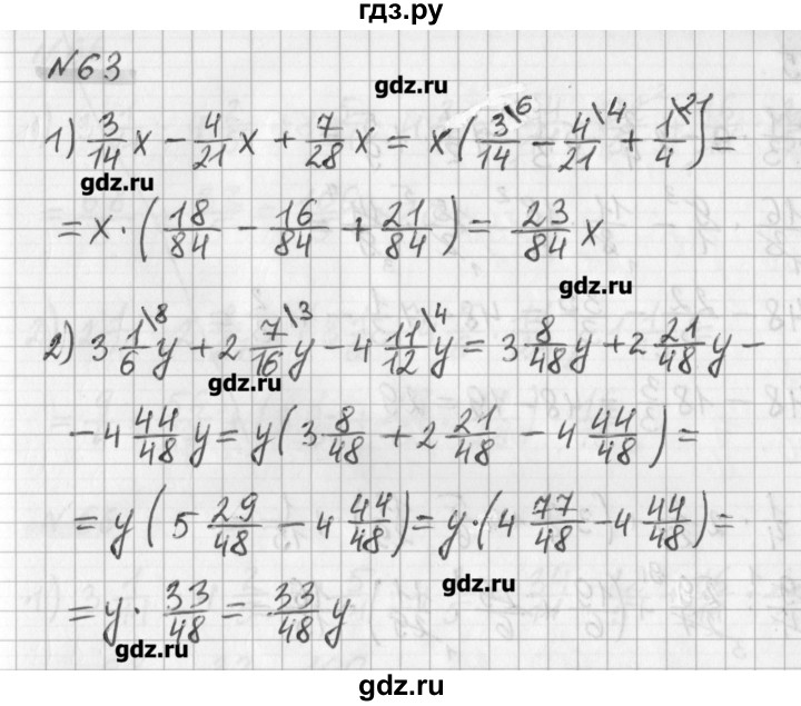 ГДЗ по математике 6 класс Мерзляк дидактические материалы  вариант 4 - 63, Решебник №1