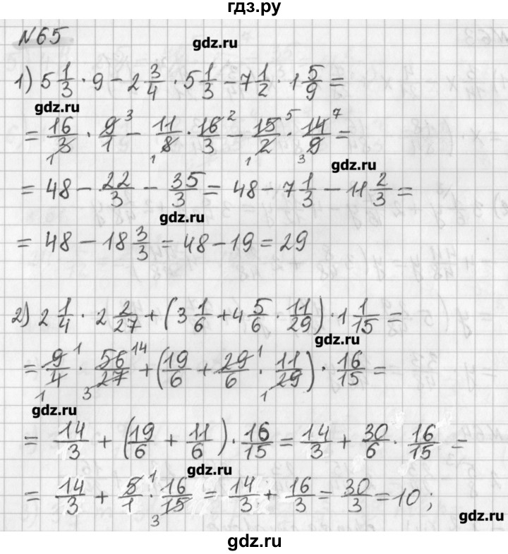 ГДЗ по математике 6 класс Мерзляк дидактические материалы  вариант 4 - 65, Решебник №1