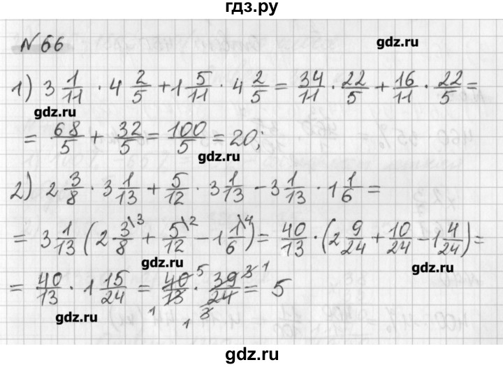 ГДЗ по математике 6 класс Мерзляк дидактические материалы  вариант 4 - 66, Решебник №1