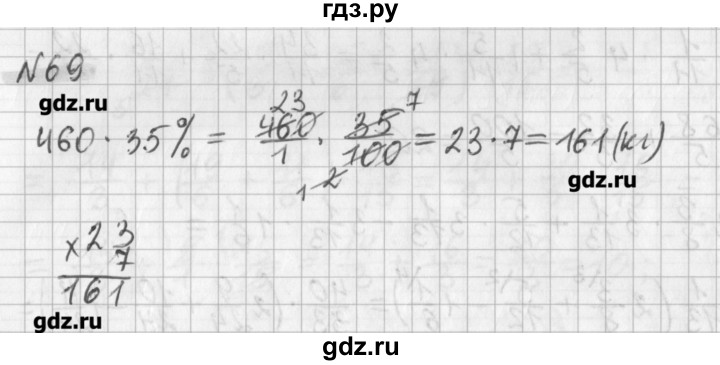 ГДЗ по математике 6 класс Мерзляк дидактические материалы  вариант 4 - 69, Решебник №1