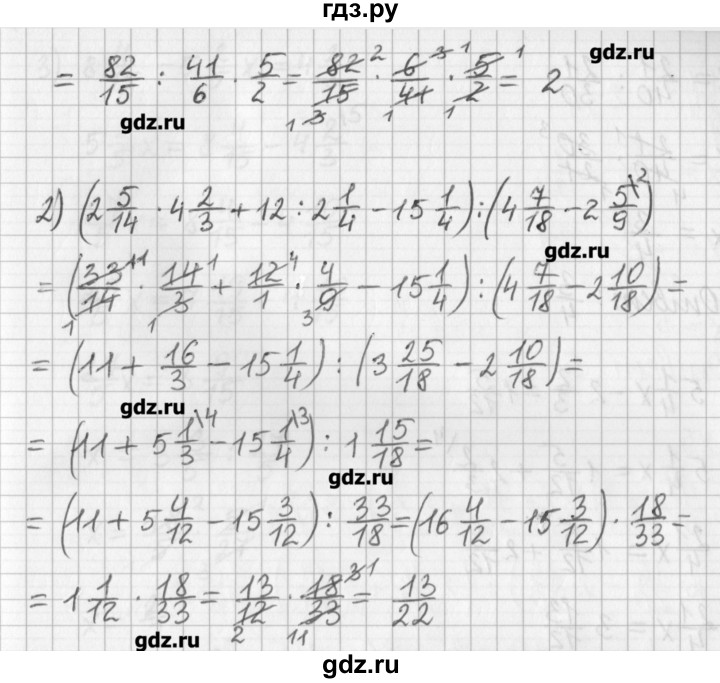 ГДЗ по математике 6 класс Мерзляк дидактические материалы  вариант 4 - 83, Решебник №1