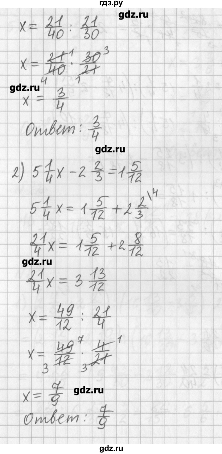 ГДЗ по математике 6 класс Мерзляк дидактические материалы  вариант 4 - 84, Решебник №1
