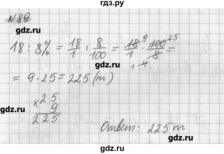 ГДЗ по математике 6 класс Мерзляк дидактические материалы  вариант 4 - 89, Решебник №1