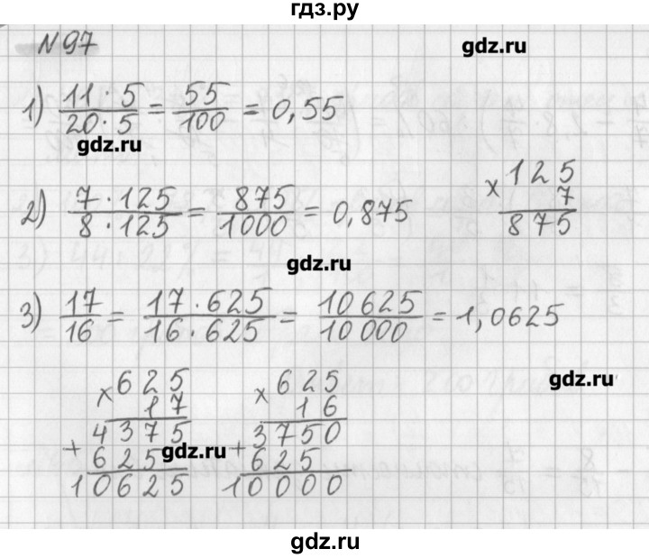 ГДЗ по математике 6 класс Мерзляк дидактические материалы  вариант 4 - 97, Решебник №1