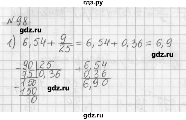ГДЗ по математике 6 класс Мерзляк дидактические материалы  вариант 4 - 98, Решебник №1