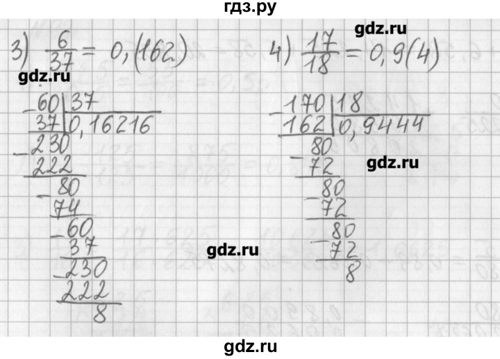 ГДЗ по математике 6 класс Мерзляк дидактические материалы  вариант 4 - 99, Решебник №1