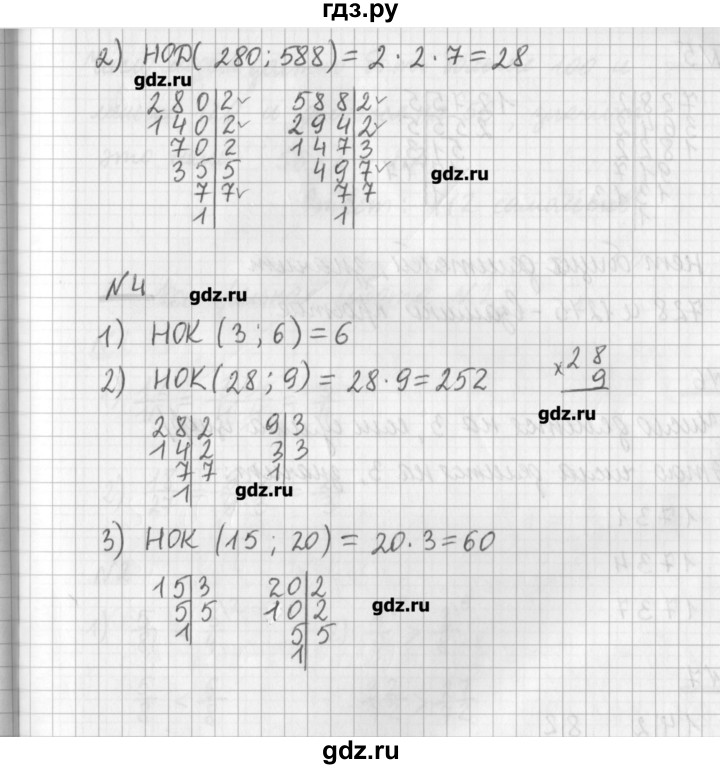 ГДЗ по математике 6 класс Мерзляк дидактические материалы  контрольные работы / вариант 1 - 1, Решебник №1