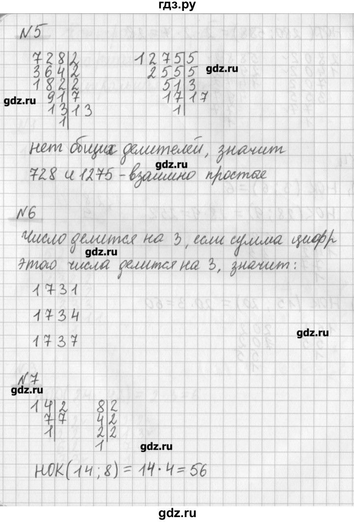 ГДЗ по математике 6 класс Мерзляк дидактические материалы  контрольные работы / вариант 1 - 1, Решебник №1
