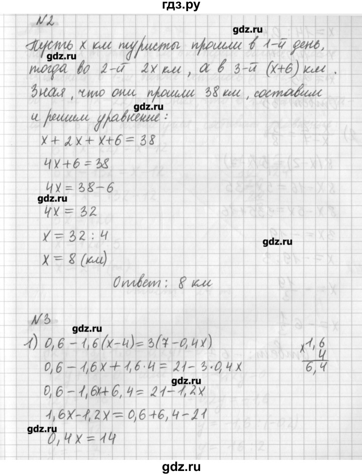 ГДЗ по математике 6 класс Мерзляк дидактические материалы  контрольные работы / вариант 1 - 10, Решебник №1