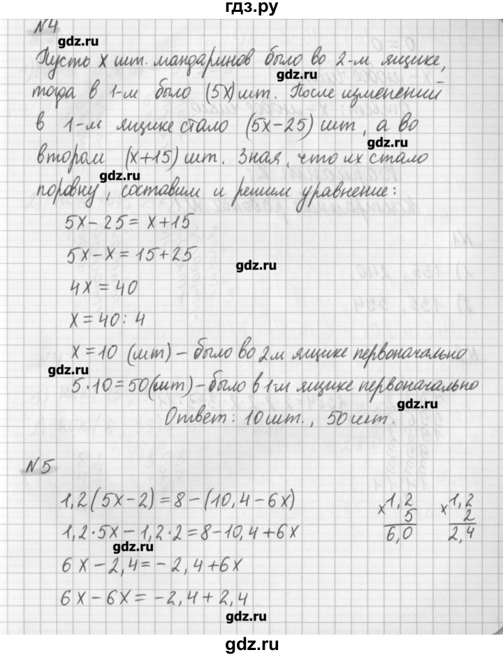 ГДЗ по математике 6 класс Мерзляк дидактические материалы  контрольные работы / вариант 1 - 12, Решебник №1