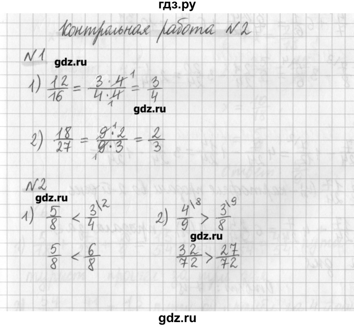 Контрольная работа 6 класс графики и диаграммы