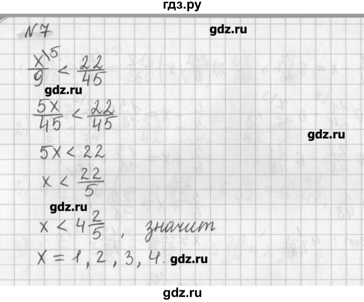 ГДЗ по математике 6 класс Мерзляк дидактические материалы  контрольные работы / вариант 1 - 2, Решебник №1