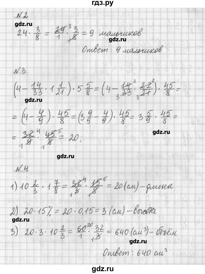 Математика 6 Класс Мерзляк Контрольная Работа Ответы