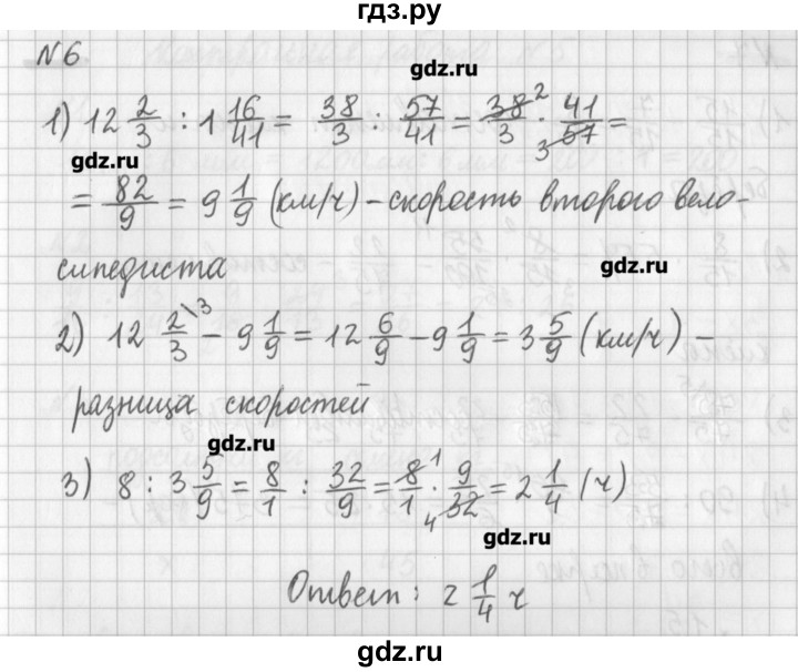 ГДЗ по математике 6 класс Мерзляк дидактические материалы  контрольные работы / вариант 1 - 4, Решебник №1