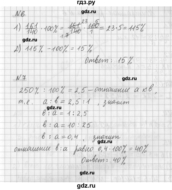 ГДЗ по математике 6 класс Мерзляк дидактические материалы  контрольные работы / вариант 1 - 5, Решебник №1