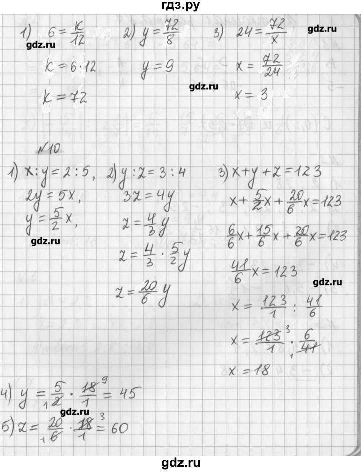 ГДЗ по математике 6 класс Мерзляк дидактические материалы  контрольные работы / вариант 1 - 6, Решебник №1