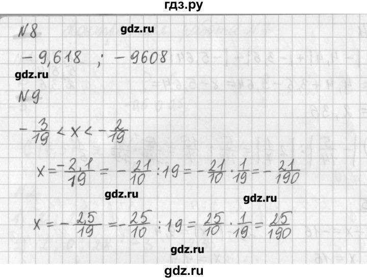 ГДЗ по математике 6 класс Мерзляк дидактические материалы  контрольные работы / вариант 1 - 7, Решебник №1