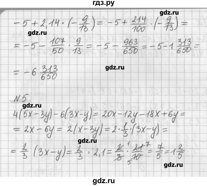 ГДЗ по математике 6 класс Мерзляк дидактические материалы  контрольные работы / вариант 1 - 9, Решебник №1