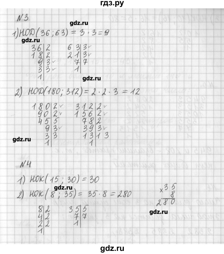 ГДЗ по математике 6 класс Мерзляк дидактические материалы  контрольные работы / вариант 2 - 1, Решебник №1