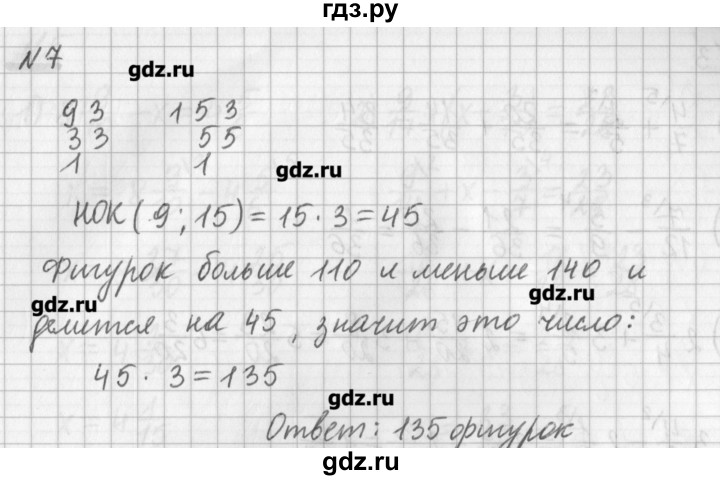 ГДЗ по математике 6 класс Мерзляк дидактические материалы  контрольные работы / вариант 2 - 1, Решебник №1