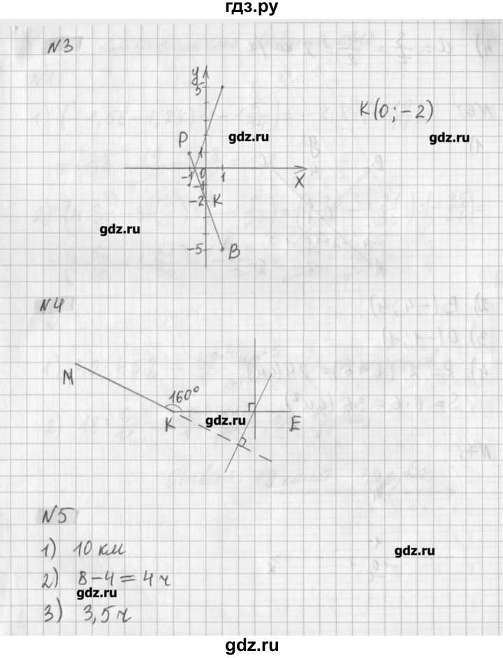 ГДЗ по математике 6 класс Мерзляк дидактические материалы  контрольные работы / вариант 2 - 11, Решебник №1