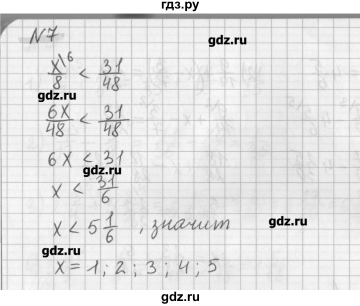 ГДЗ по математике 6 класс Мерзляк дидактические материалы  контрольные работы / вариант 2 - 2, Решебник №1