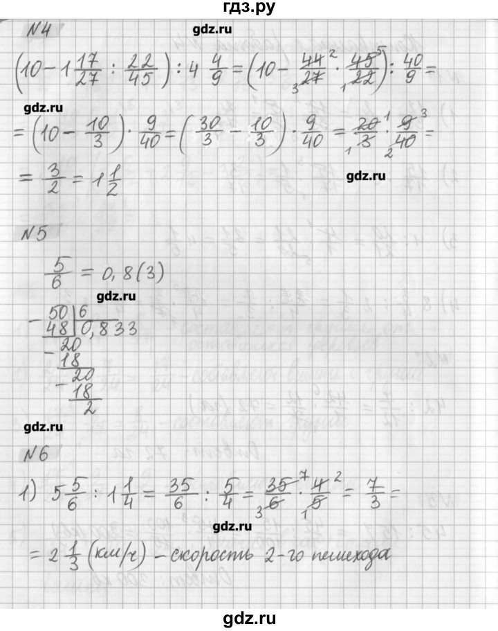 ГДЗ по математике 6 класс Мерзляк дидактические материалы  контрольные работы / вариант 2 - 4, Решебник №1
