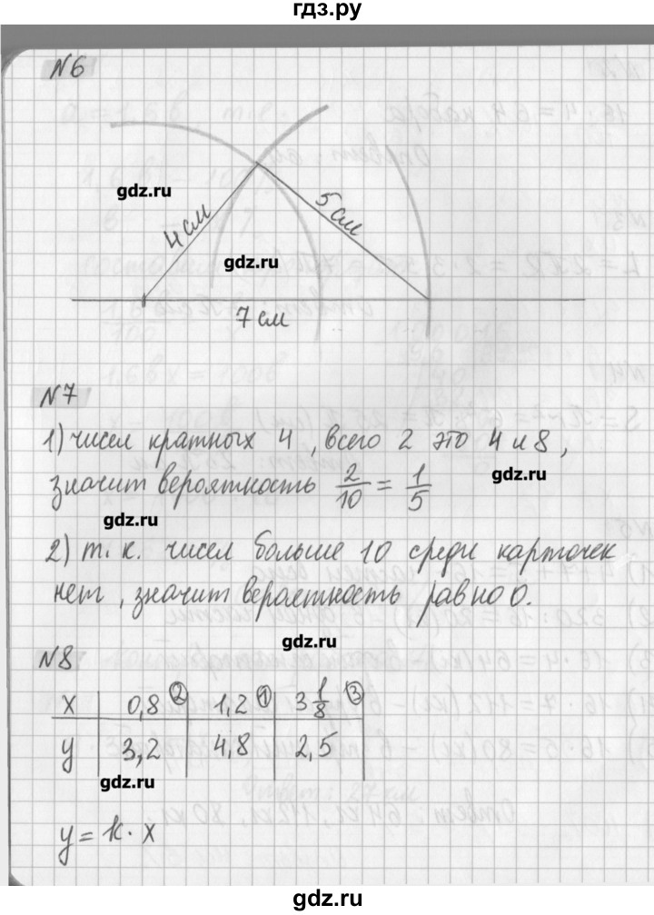 Дидактика мерзляк 6. Контрольная по математике 6 класс Мерзляк 2 вариант. Контрольная работа по математике 6 класс Мерзляк номер 3. Контрольная 6 класс Мерзляк. Контрольная работа по математике 6 класс Мерзляк.