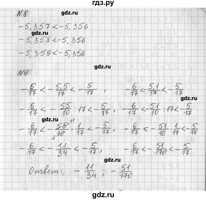 ГДЗ по математике 6 класс Мерзляк дидактические материалы  контрольные работы / вариант 2 - 7, Решебник №1