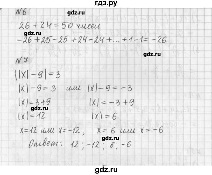 ГДЗ по математике 6 класс Мерзляк дидактические материалы  контрольные работы / вариант 2 - 8, Решебник №1